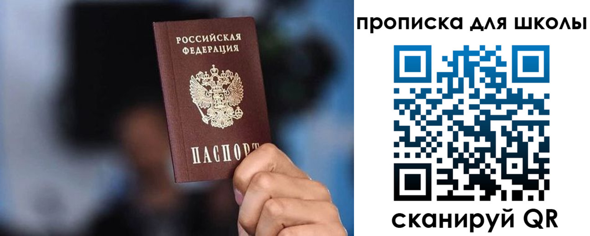 временная регистрация 2025 в Ачинске