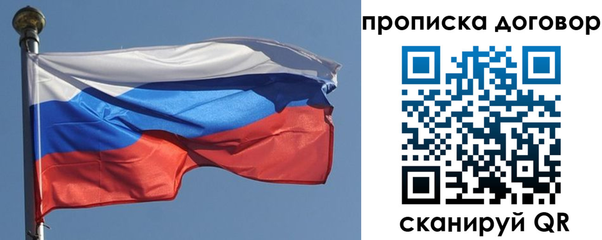 где прописаться в Ачинске