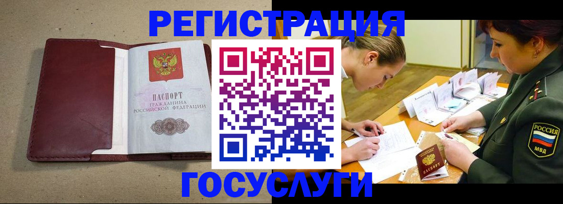 прописка гарантия в Ачинске