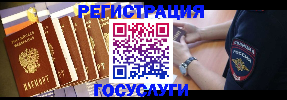 миграционный учет в Ачинске