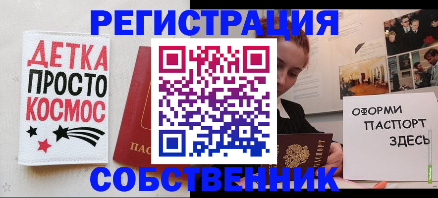 регистрация для школы в Ачинске